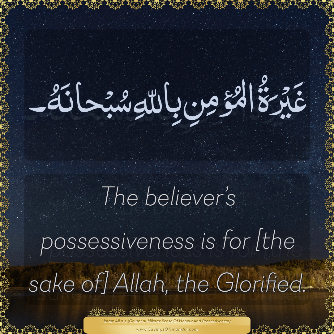 The believer’s possessiveness is for [the sake of] Allah, the Glorified.